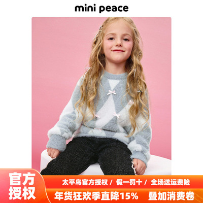【专柜同款】MINIPEACE太平鸟童装女童毛衣儿童雪尼尔针织衫秋冬