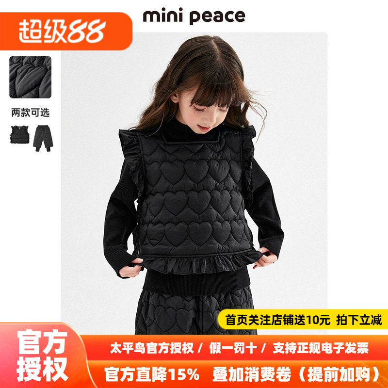 MINIPEACE太平鸟童装女童马甲长裤两件套装棉裤套装外套零感轻量