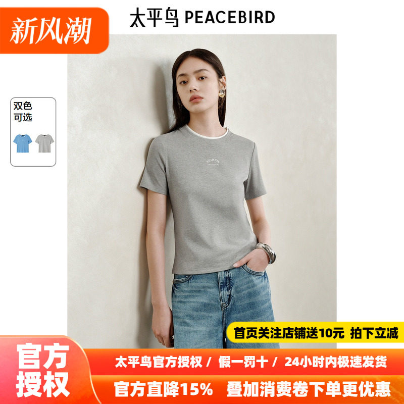 【商场同款】太平鸟女装秋季短款短袖T恤女A1CNF2146