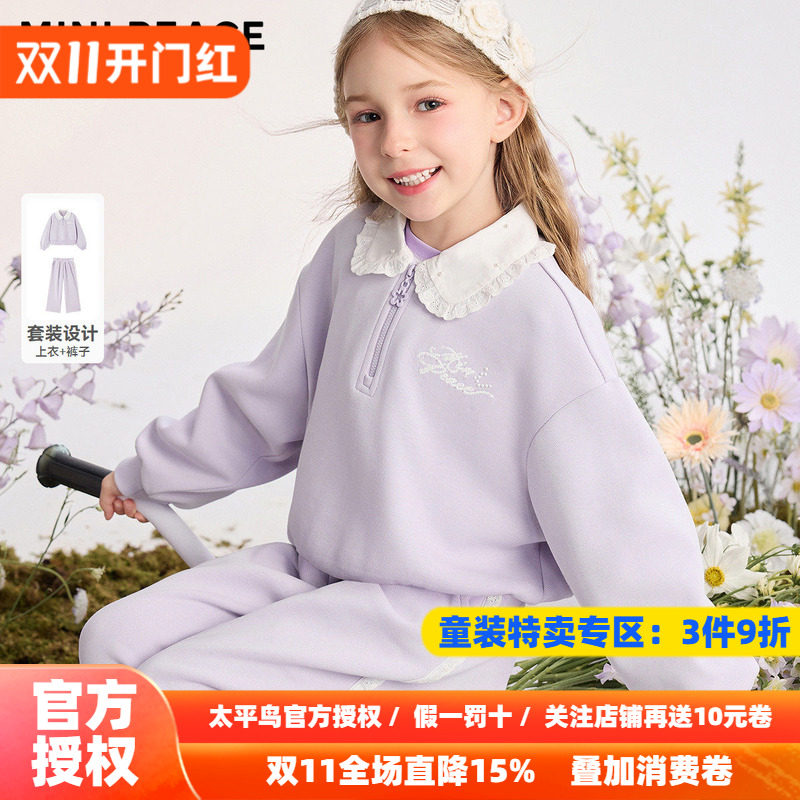 MINIPEACE太平鸟童装女童套装秋季新款紫色儿童卫衣裤子2件套