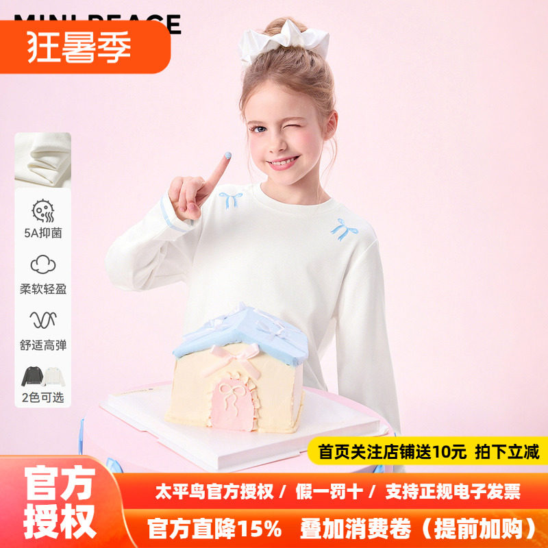 [5A抑菌]MINIPEACE太平鸟童装女童秋装儿童长袖T恤打底衫蝴蝶结新