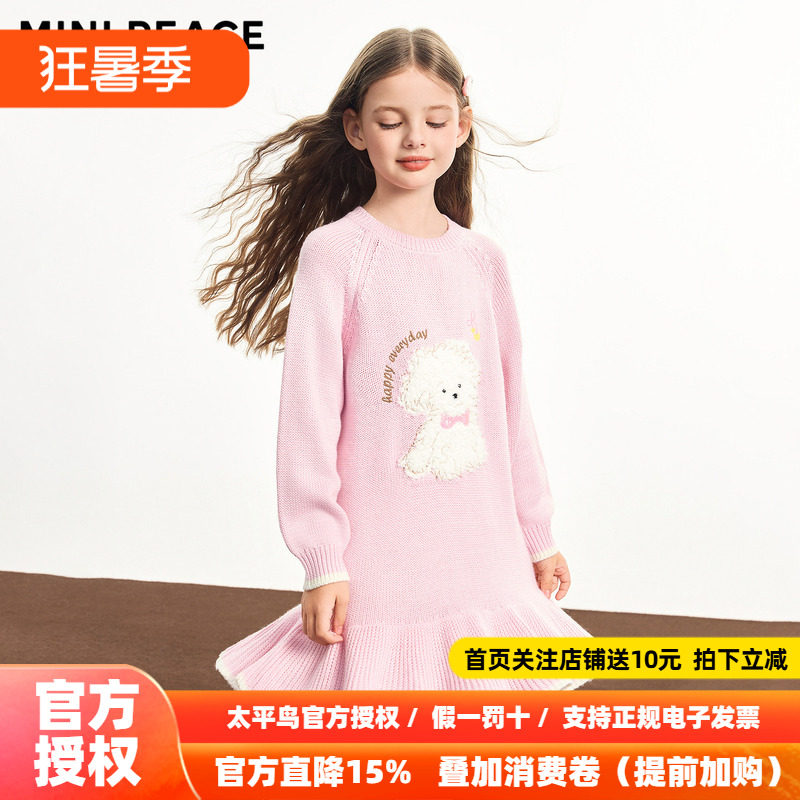 【时尚系列】MINIPEACE太平鸟童装女童连衣裙秋冬小狗毛衣裙