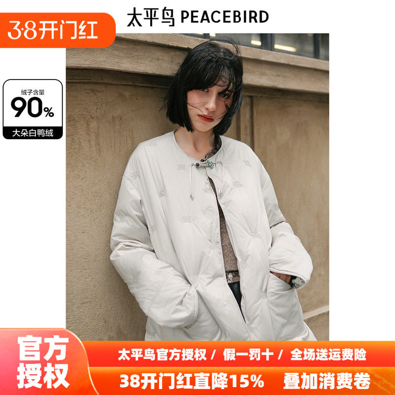 太平鸟年Daria Song联名新中式羽绒服A1ACE4338