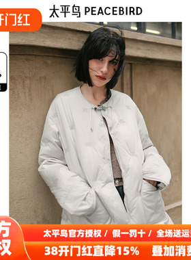 太平鸟年Daria Song联名新中式羽绒服A1ACE4338