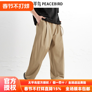 【商场同款】太平鸟男装 2026年春季新款卡其长裤休闲裤B2GBF3229
