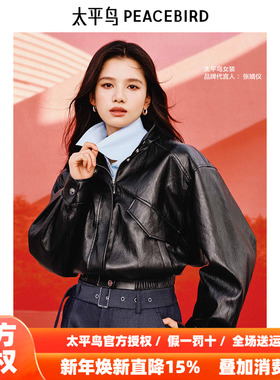 张婧仪同款 太平鸟黑色立领机车风PU皮衣外套女2025新款A1BBF1305