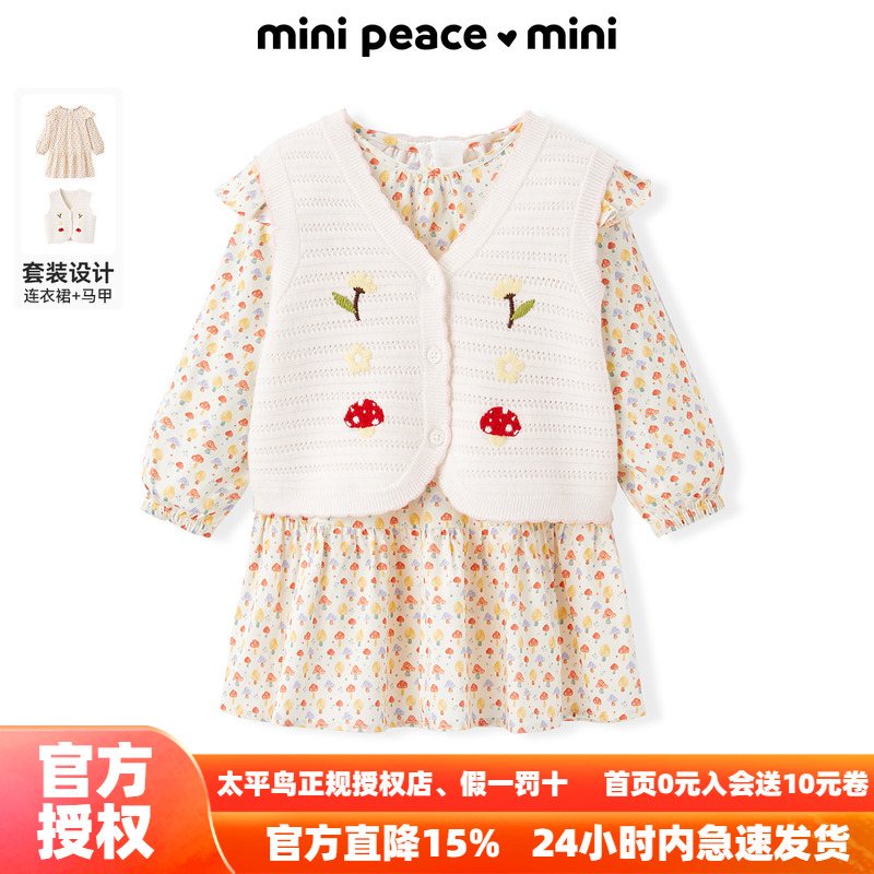 【时尚系列】MINIPEACE童装幼童两件套裙子女宝宝连衣裙