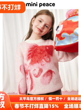 MINIPEACE太平鸟童装女童锦鲤毛衣儿童红色春季针织衫新年拜年潮