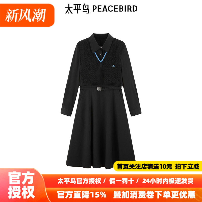太平鸟2026年冬季新款毛衫拼接衬衫连衣裙A1FAE4432