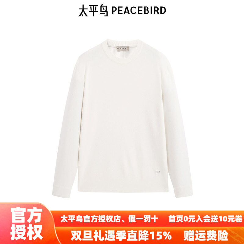 【商场同款】太平鸟男装 羊绒衫纯色圆领修身休闲毛衣 B1EBE4B11