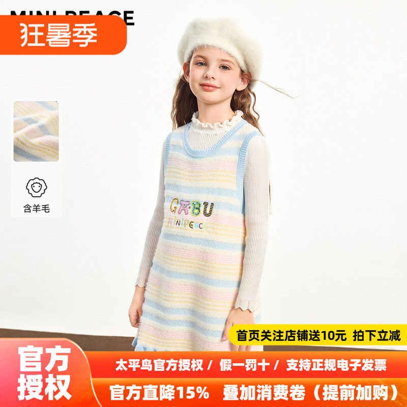 【时尚系列】MINIPEACE太平鸟童装女童连衣裙秋冬条纹撞色背心裙