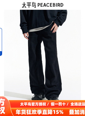 【商场同款】太平鸟男装 2025年冬季黑色宽松牛仔裤B1HAE410B