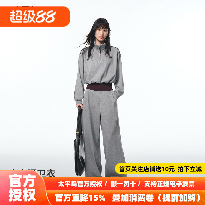 【商场同款】太平鸟 26秋季新款小蛮腰收腰卫衣长裤组合A3GBF3353