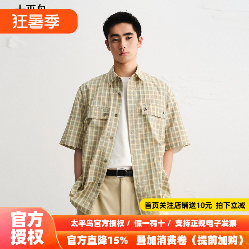 太平鸟男装 休闲衬衫男士时尚舒适外穿式衬衫经典格纹格子衬衫潮