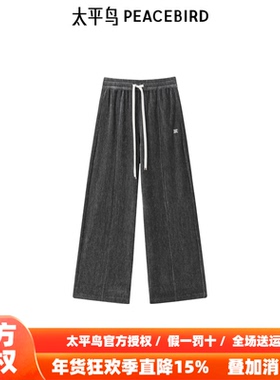 太平鸟女装年冬季新款品质直筒裤A1GBE441P