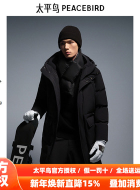 【商场同款】太平鸟男装羽绒服25冬季御寒长款羽绒 B2ACE4606