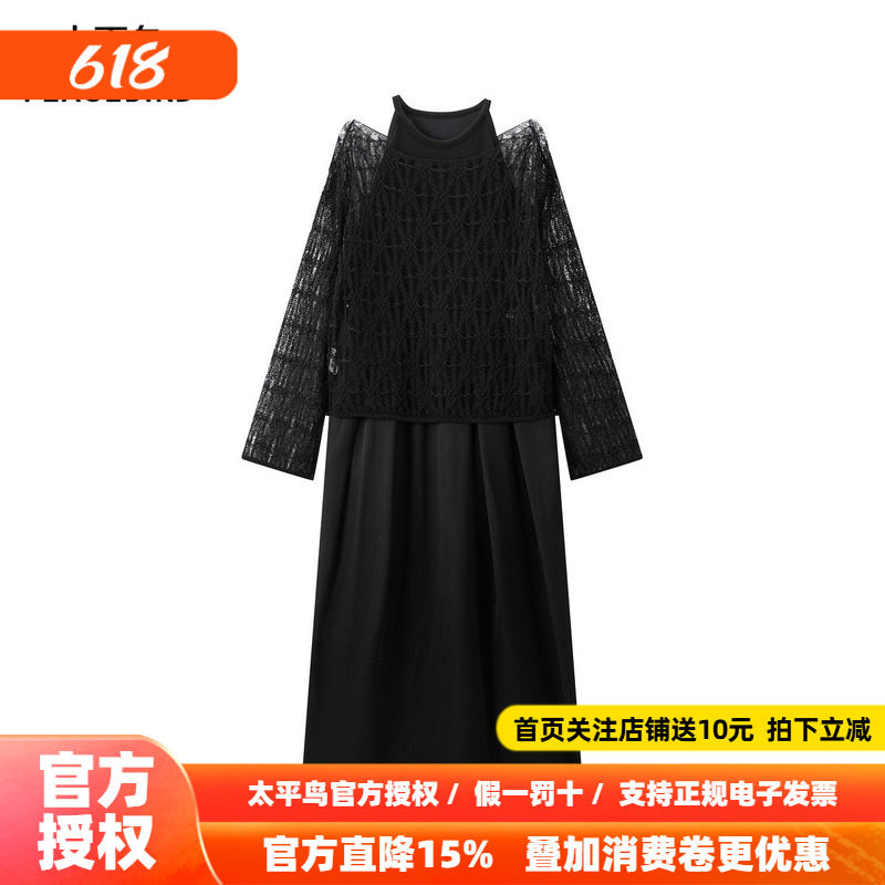 【商场同款】太平鸟两件套内里挂脖连衣裙女高级感品质A1FAF3159