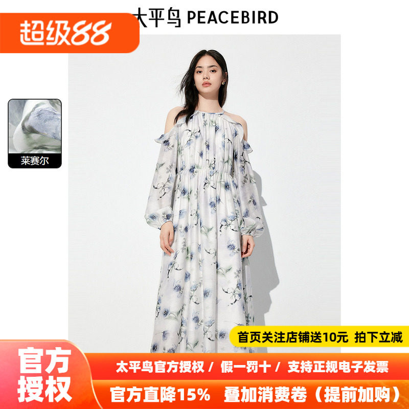 太平鸟女装莱赛尔荷叶边连衣裙秋新款一字肩度假长裙收腰印花裙子