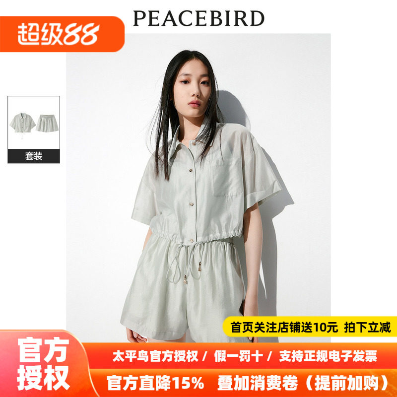 太平鸟短袖莱赛尔品质衬衫2026夏季新款女士绑带设计显瘦衬衣套装