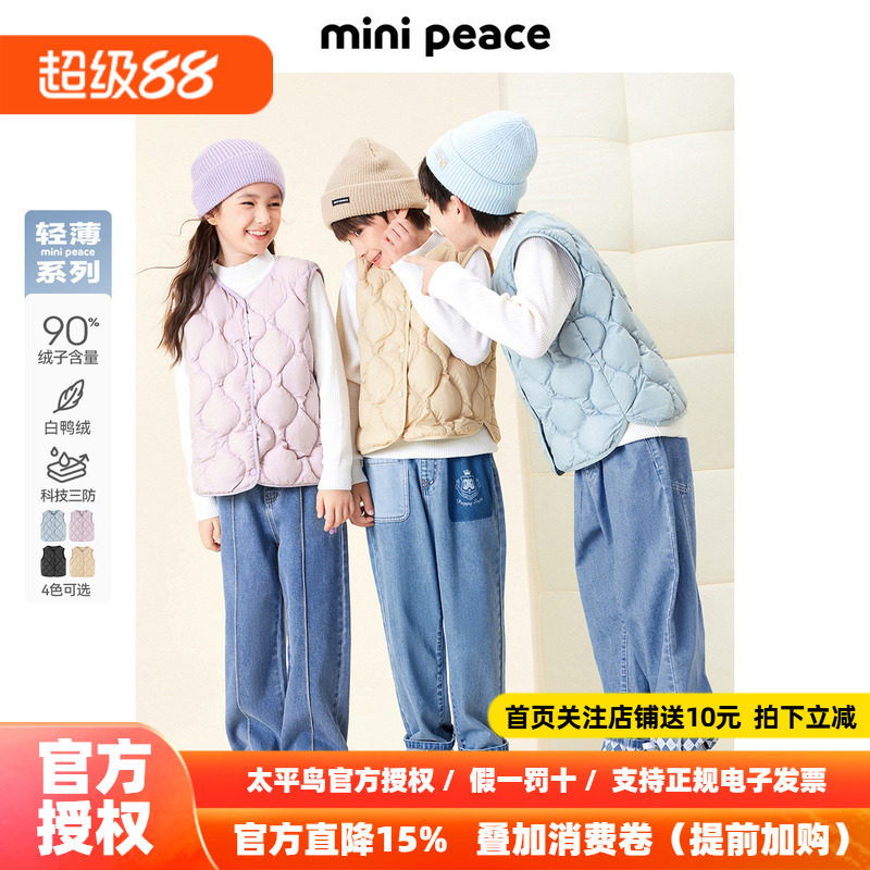 【轻薄系列】太平鸟童装儿童羽绒服男童女童轻薄羽绒马甲三防秋冬