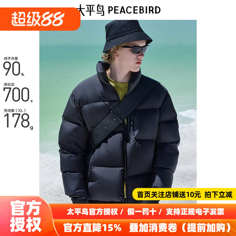 【商场同款】太平鸟男装 2026年冬季黑色鹅绒羽绒服B1ACE4447