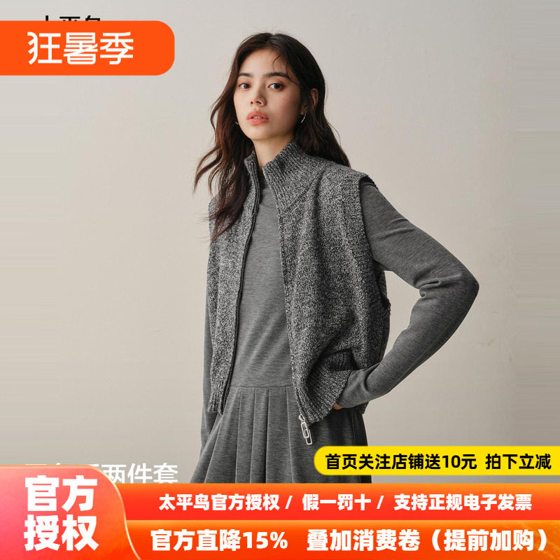 【商场同款】太平鸟绵羊毛混纺针织两件套连衣裙女品质A1FAF4314