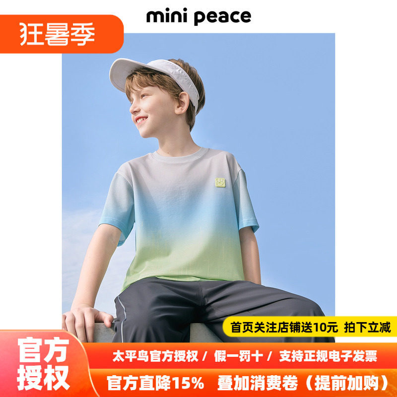 MINIPEACE太平鸟童装男童短袖T恤晕染渐变儿童上衣夏装新款洋气