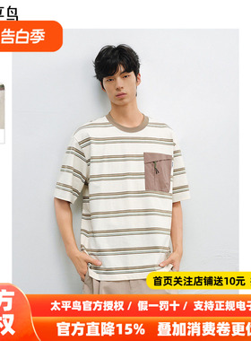 太平鸟男装美式复古条纹短袖T恤新款体恤衫B2CNF2175