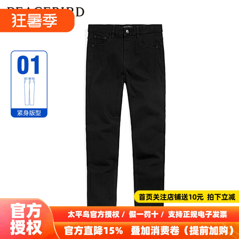 太平鸟男装 黑色牛仔裤男2026年冬季新款修身直筒小黑裤休闲长裤