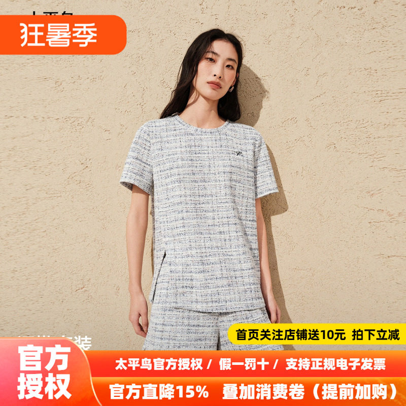 太平鸟 26夏季新款圆领小香风侧边开叉短袖T恤直筒短裤通勤套装