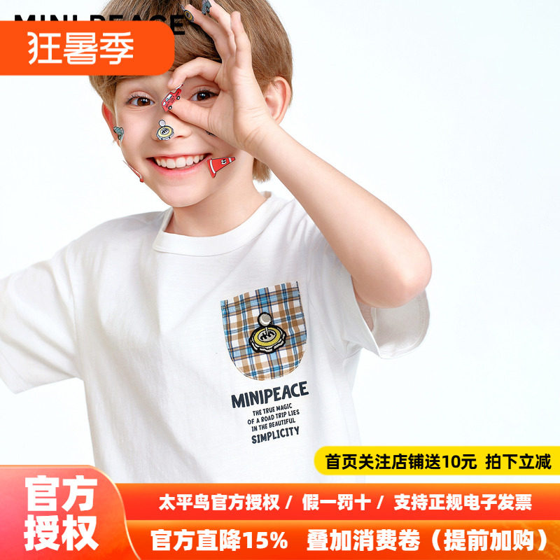 MINIPEACE太平鸟童装男童白色短袖T恤口袋2026夏装新款儿童小白T