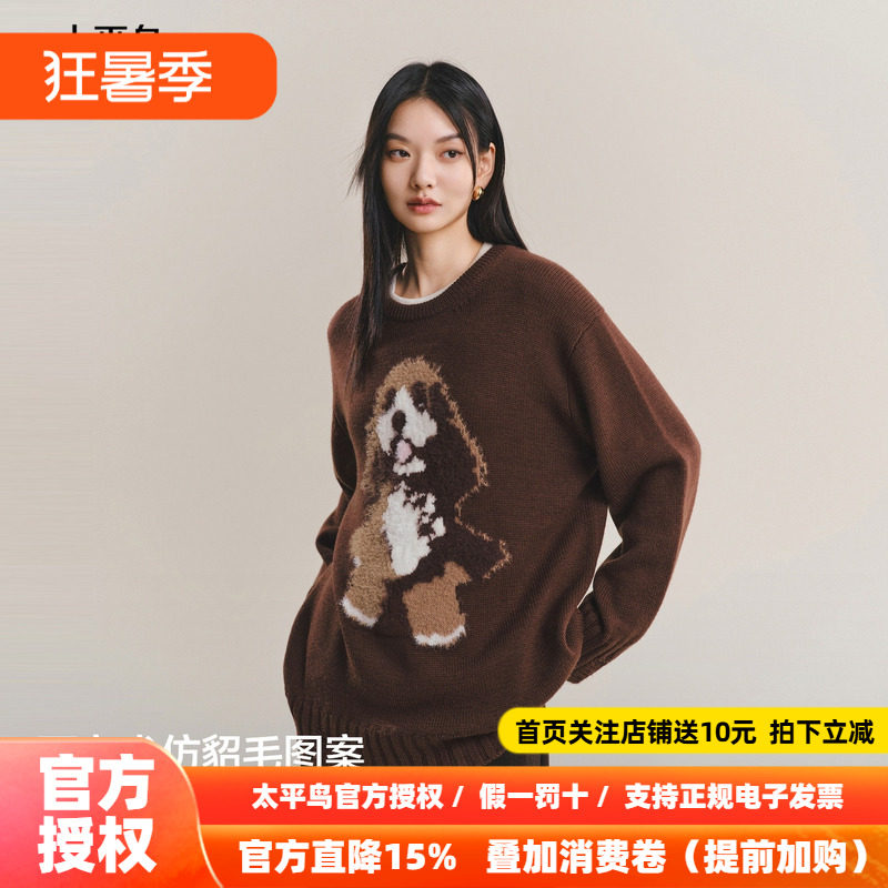 【商场同款】太平鸟羊毛混纺小狗图案短貂毛提花针织衫A3EEF4445