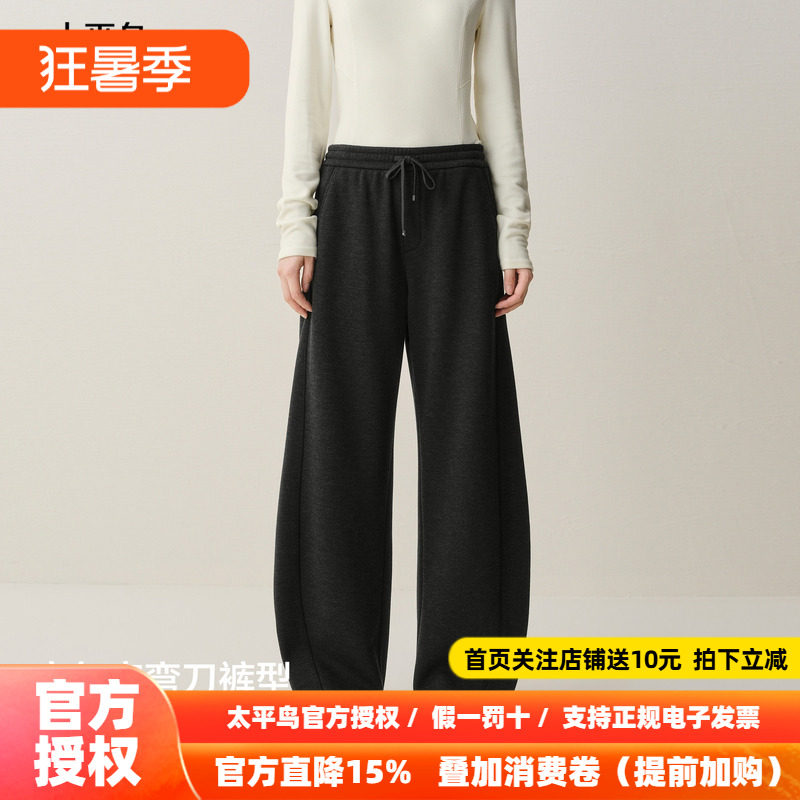 太平鸟厚绒针织休闲卫裤2026年冬季新款保暖宽松茧型香蕉弯刀裤女