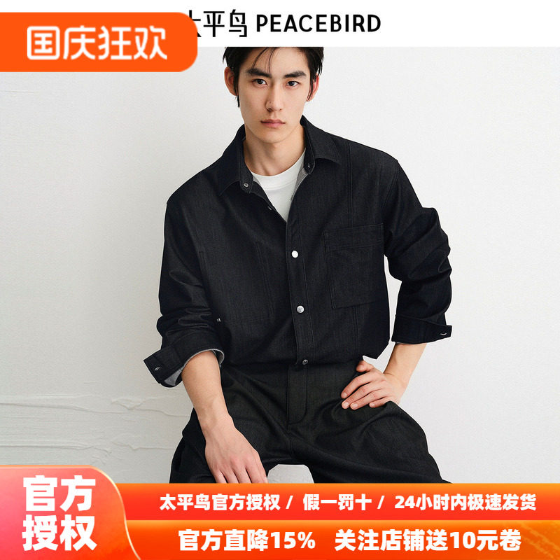 太平鸟男装 休闲衬衫2026秋季丝光牛仔衬衫阔版时尚男士衬衫M