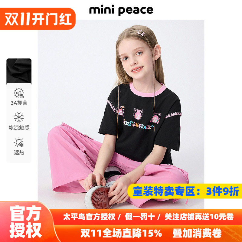 [凉感抑菌]MINIPEACE太平鸟童装女童短袖T恤儿童中长款秋装上衣新