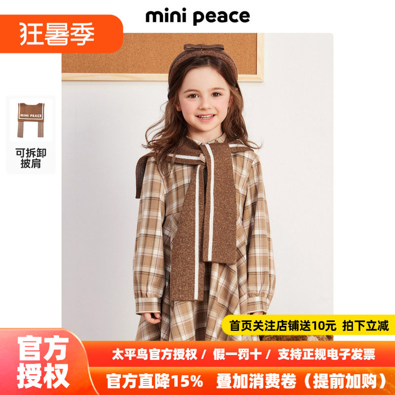 【专柜同款时尚系列】MINIPEACE太平鸟童装女童连衣裙秋季格纹裙