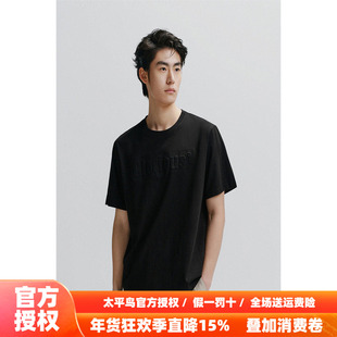 太平鸟男装 纯色T恤男25年秋季新款立体凸版印花纯棉短袖体恤潮