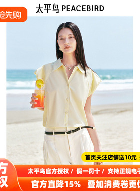 太平鸟女装夏季法式飞袖翻领收腰褶皱设计衬衫A1CAF2502