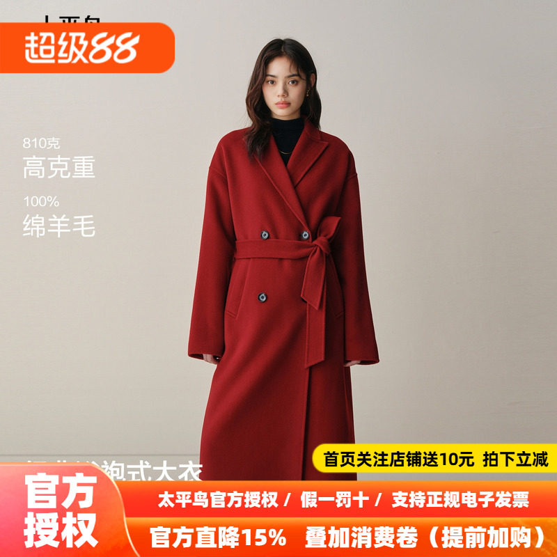 太平鸟甄毛系列经典浴袍式大衣假日仪式感战袍全羊毛大衣女红色