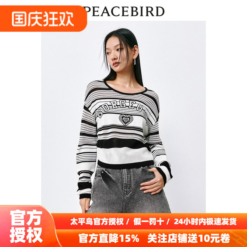 太平鸟黑白条纹针织上衣空调衫女2026秋装新款罩衫宽松镂空时尚