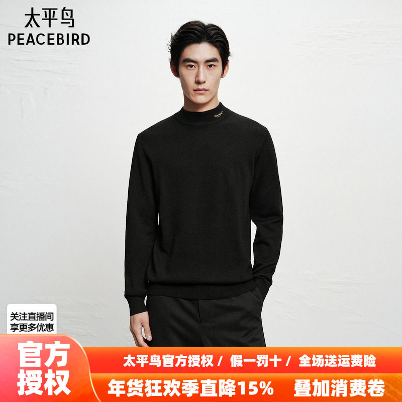 太平鸟男装 半高领羊毛衫男2025年休闲可机洗针织修身毛衣男,男装,针织衫/毛衣,淘宝优惠券,粉丝福利购,淘宝优惠卷