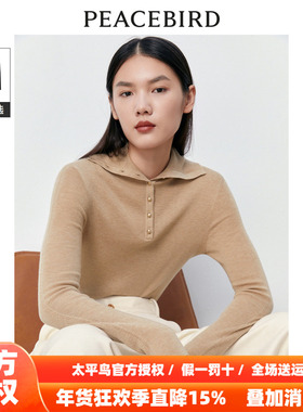 【商场同款】太平鸟女装2025年冬季新款翻领打底衫A1EBD4325