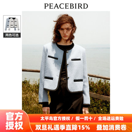 【商场同款】太平鸟女装2025年秋季新款小香风短大衣A1AAD4150