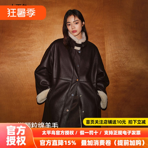 【商场同款】太平鸟羊毛皮草外套斯拉夫女孩品质拼接PUA1ADF4419