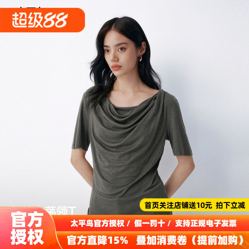 太平鸟兔毛混纺纸片人荡领斜肩多穿短袖T恤26夏季新款半袖上衣女