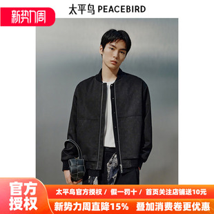 夹克26春新款 商场同款 太平鸟男装 B1BCF1416 宽松暗纹提花外套
