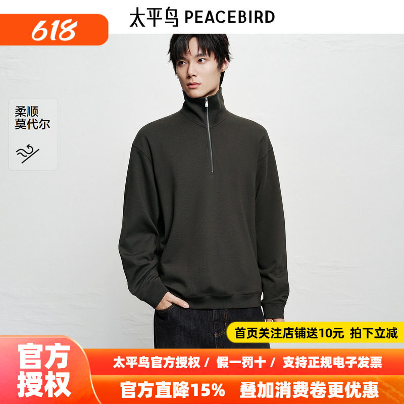【商场同款】太平鸟男装莫代尔卫衣冬新款立领宽松上衣B1CRF4281