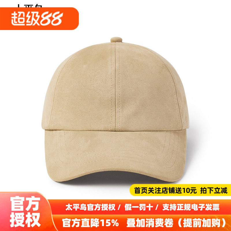 【商场同款】太平鸟 男款帽子时尚休闲鸭舌帽棒球帽B1YAG1263