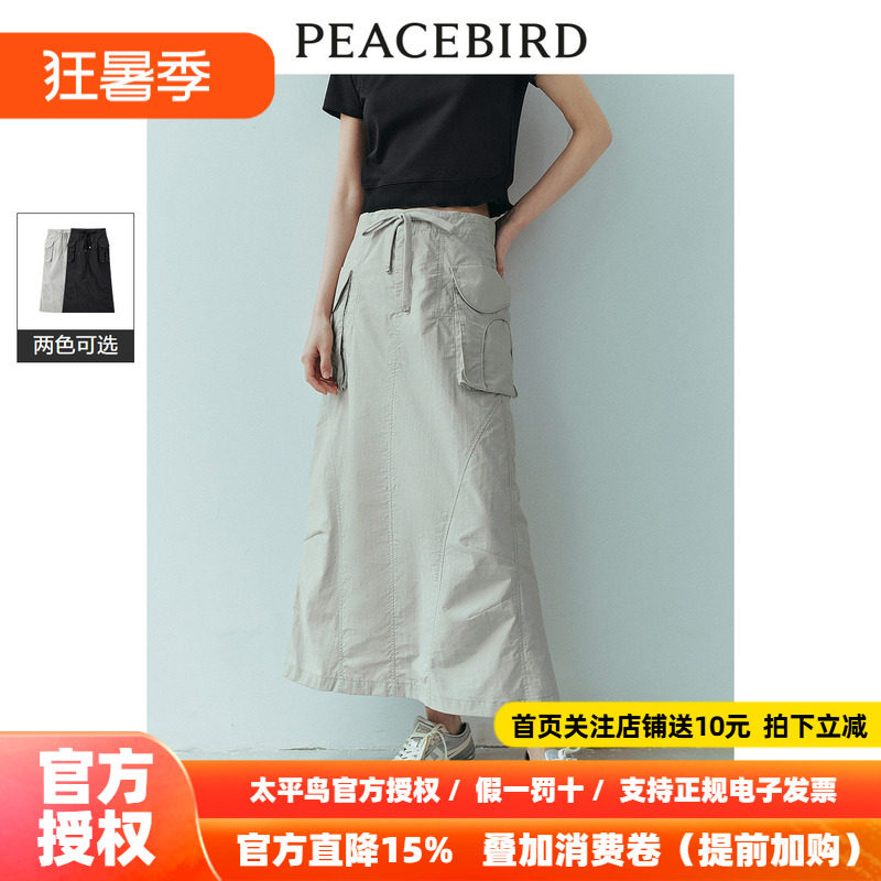 太平鸟工装风休闲半身裙女士2026夏季新款中长款时尚鱼尾显瘦半裙