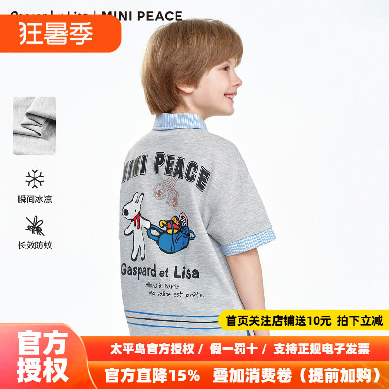 MINIPEACE×卡斯波和丽莎联名太平鸟童装男童短袖T恤polo衫凉感夏
